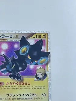 Pokemon Card Japanese Luxray GL Lv.X 017/025 S8a-P 25th Anniversary (P3351) - Image 3