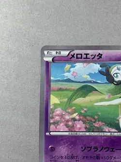 Pokemon card Japanese Meloetta 018/036 CP5 1st 2016 (P1678) - Image 2