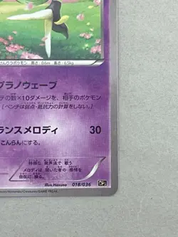Pokemon card Japanese Meloetta 018/036 CP5 1st 2016 (P1678) - Image 5