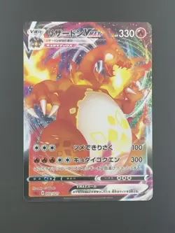 Pokemon Card Japanese Charizard VMAX 002/021 SC (P3089) - Image 1