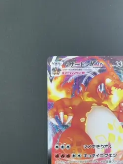 Pokemon Card Japanese Charizard VMAX 002/021 SC (P3089) - Image 2