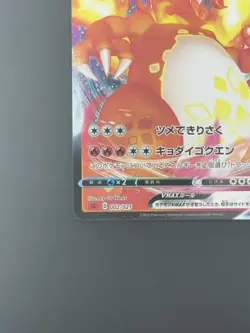 Pokemon Card Japanese Charizard VMAX 002/021 SC (P3089) - Image 4