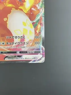 Pokemon Card Japanese Charizard VMAX 002/021 SC (P3089) - Image 5