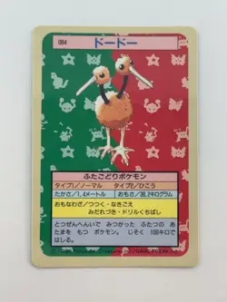 Pokemon Card Japanese Doduo No.084 Topsun Blue Back (P3582) - Image 1