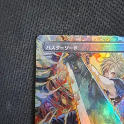 MTG Buster Sword Foil 315190 - Image 2