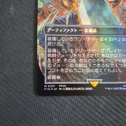 MTG Buster Sword Foil 315190 - Image 4
