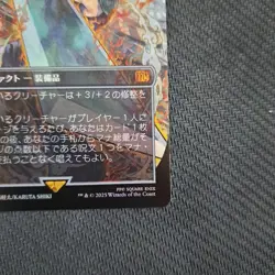MTG Buster Sword Foil 315190 - Image 5