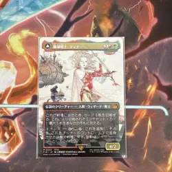 MTG Magical Warrior Tina the Blood of Phantom Beast Borderless Nonfoil 315416 - Image 2