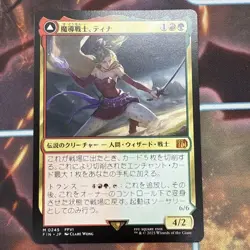 MTG Magical Warrior Tina the Blood of Phantom Beast Borderless Nonfoil 315416 - Image 4