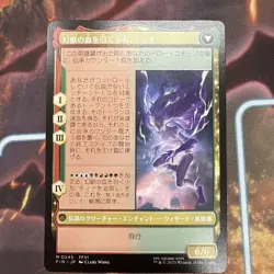 MTG Magical Warrior Tina the Blood of Phantom Beast Borderless Nonfoil 315416 - Image 5