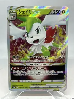 Pokemon Karte - Shaymin VSTAR 013/100 RRR - Japanisch Original Nintendo TCG - Image 1