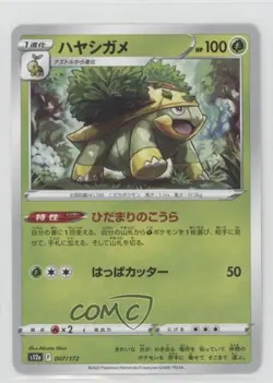Grotle Japanese Pokemon Sword & Shield VSTAR Universe (s12a) #007 11pj - Image 1