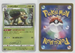 Grotle Japanese Pokemon Sword & Shield VSTAR Universe (s12a) #007 11pj - Image 3