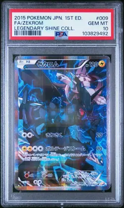 2015 POKEMON JP LEGENDARY SHINE COLLECTION FA ZEKROM RESHIRAM SEQUENTIAL PSA 10s - Image 1