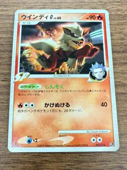Arcanine 003/016 Garchomp Half Deck Pokemon Card Japanese (P7364) - Image 1