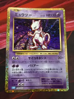PSA 10 Mewtwo 014/032 CLK Pokemon Card Game Classic - Japanese 2023 - Image 1