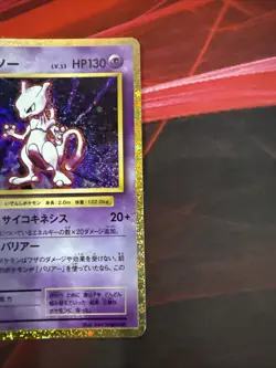 PSA 10 Mewtwo 014/032 CLK Pokemon Card Game Classic - Japanese 2023 - Image 2