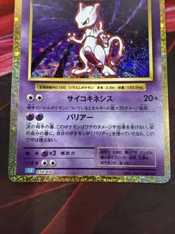 PSA 10 Mewtwo 014/032 CLK Pokemon Card Game Classic - Japanese 2023 - Image 3