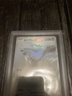 Pokemon Card 【ARS10】 Reshiram ex BWR 174/086 White Flare sv11W Japanese - Image 3