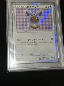 Pokemon Card Poncho Eevee 140/SM-P Promo PSA 9 Japanese Used From Japan - Image 3