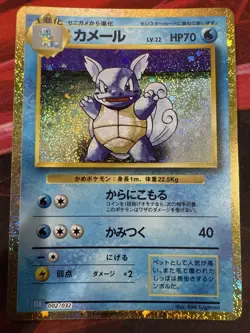 Wartortle 002/032 CLK LP-NM Holo Pokemon Classic Collection Japanese Card - Image 1