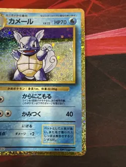Wartortle 002/032 CLK LP-NM Holo Pokemon Classic Collection Japanese Card - Image 2