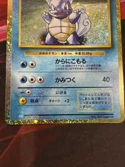 Wartortle 002/032 CLK LP-NM Holo Pokemon Classic Collection Japanese Card - Image 5
