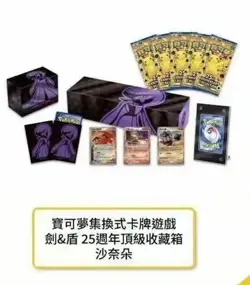 Pokemon Chinese S8a 25th Anniversary Gardevoir Top Reinforced Box W/3 Promos - Image 5
