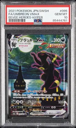 2021 POKEMON JPN SWORD & SHIELD EEVEE HEROES FULL ART/UMBREON VMAX-HYPER PSA 10 - Image 1