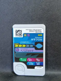 Glimmet Glimmora Mezastar Frienda Pokemon Card Japanese Pick Tag Tip - Image 5
