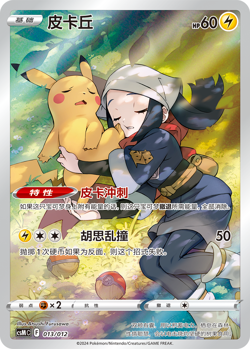 Pokemon Chinese Sword&Shield Charizard Card Display Frame Gift Box IN STOCK - Image 3