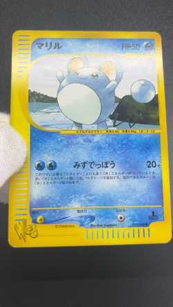 Marill 010/048 Web Series 2001 MP Condition Japanese Pokemon Card - Image 2