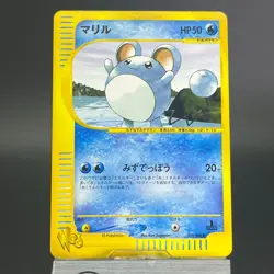 Marill 010/048 Web Series 2001 MP Condition Japanese Pokemon Card - Image 4