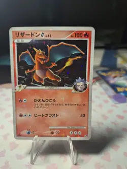 Charizard G LV.65 001/016 Pokemon card Japanese Nintendo HOLO VERY RARE - Image 1