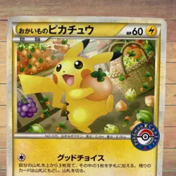 Shopping Pikachu promo 079/L-P promo Japanese Pokemon Card So - Image 5