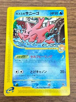 Misty's Corsola 004/018 Theatre Theater Promo Pokemon Card Japanese (P7359) - Image 1
