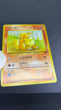 Growlithe No.058 #26 Intro Pack 1998 LP Condition Japanese Pokemon Card #1 - Image 2