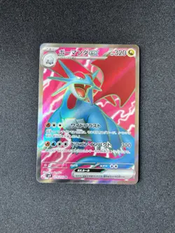 Salamence ex SR 119/100 Battle Partners sv9 Pokemon Card GAME Japanese - Image 1
