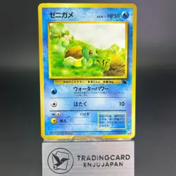 Squirtle No.007 #40 Intro Pack 1998 LP Condition Japanese Pokemon Card - Image 1