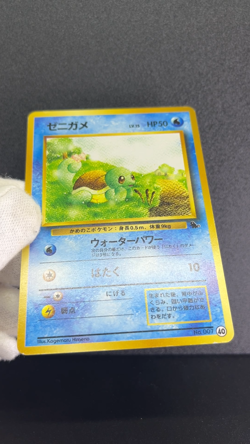 Squirtle No.007 #40 Intro Pack 1998 LP Condition Japanese Pokemon Card - Image 2