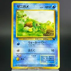 Squirtle No.007 #40 Intro Pack 1998 LP Condition Japanese Pokemon Card - Image 4