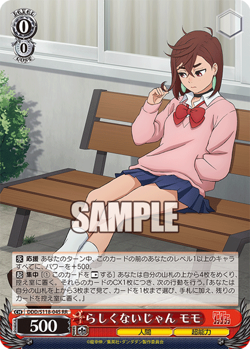 Momo Weiss Schwarz Dandadan Dan Da Dan DDD/S118-045 RR Waifu Anime Trading Card - Image 1