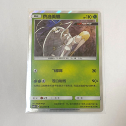 Pokemon Card 2022 S-Chinese Pheromosa csm1bc Holo 042/151U NM - Image 1