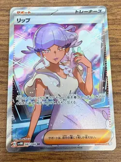 Tulip 087/066 Full Art SR SV4M Future Flash Pokemon Card Japanese (P7372) - Image 1