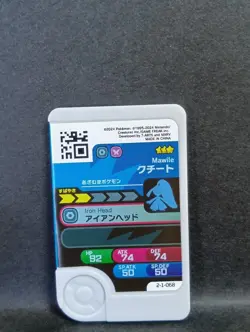 Mawile Oricorio Togedemaru Mezastar Frienda Pokemon Card Japanese Pick Tag Tip - Image 3