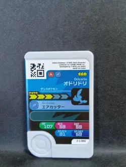 Mawile Oricorio Togedemaru Mezastar Frienda Pokemon Card Japanese Pick Tag Tip - Image 5