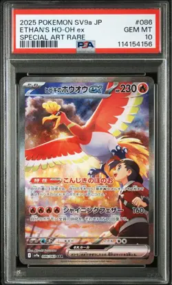 PSA 10 Pokemon Ethan’s HO-oh ex 2025 SV9a Special Art Rare #086 JPN - Image 1