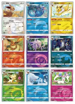 9Pcs 2025 Pokemon S-Chinese Gem Pack2 Cbb2c Eevee Evolution Holo NM IN STOCK - Image 1