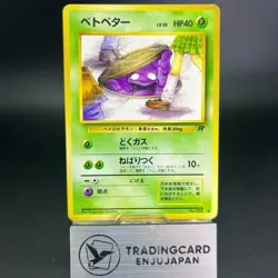 Grimer No.088 Team Rocket 1997 Banned MP Condition Japanese Pokemon Card #1 - Image 1