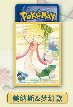 Pokemon Hangzhou Masters 2025 Chinese Exclusive Milotic and Mew card sleeve - Image 1